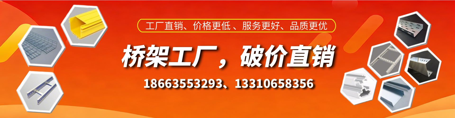 承德桥架厂家